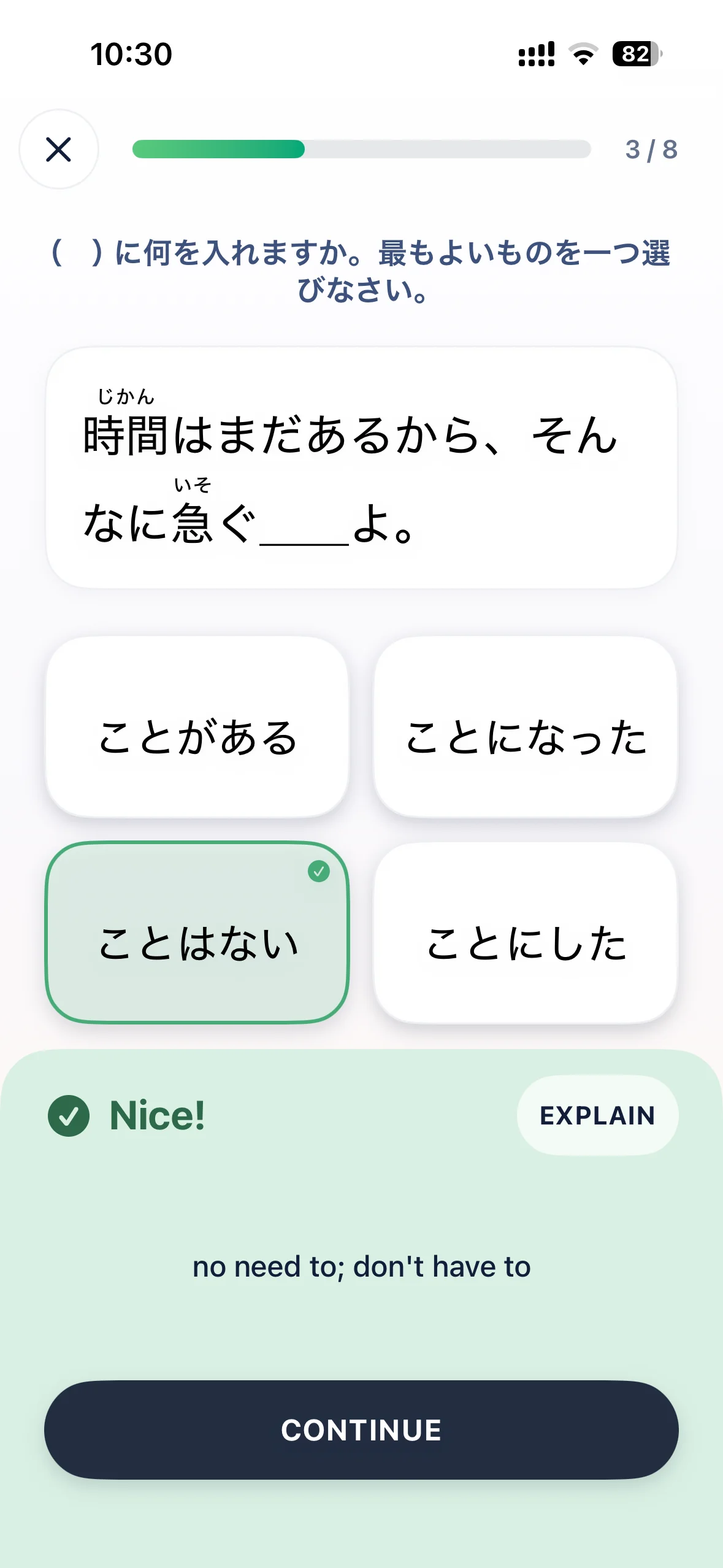 JLPT grammar practice with a correct answer and explanation in Pocket JLPT