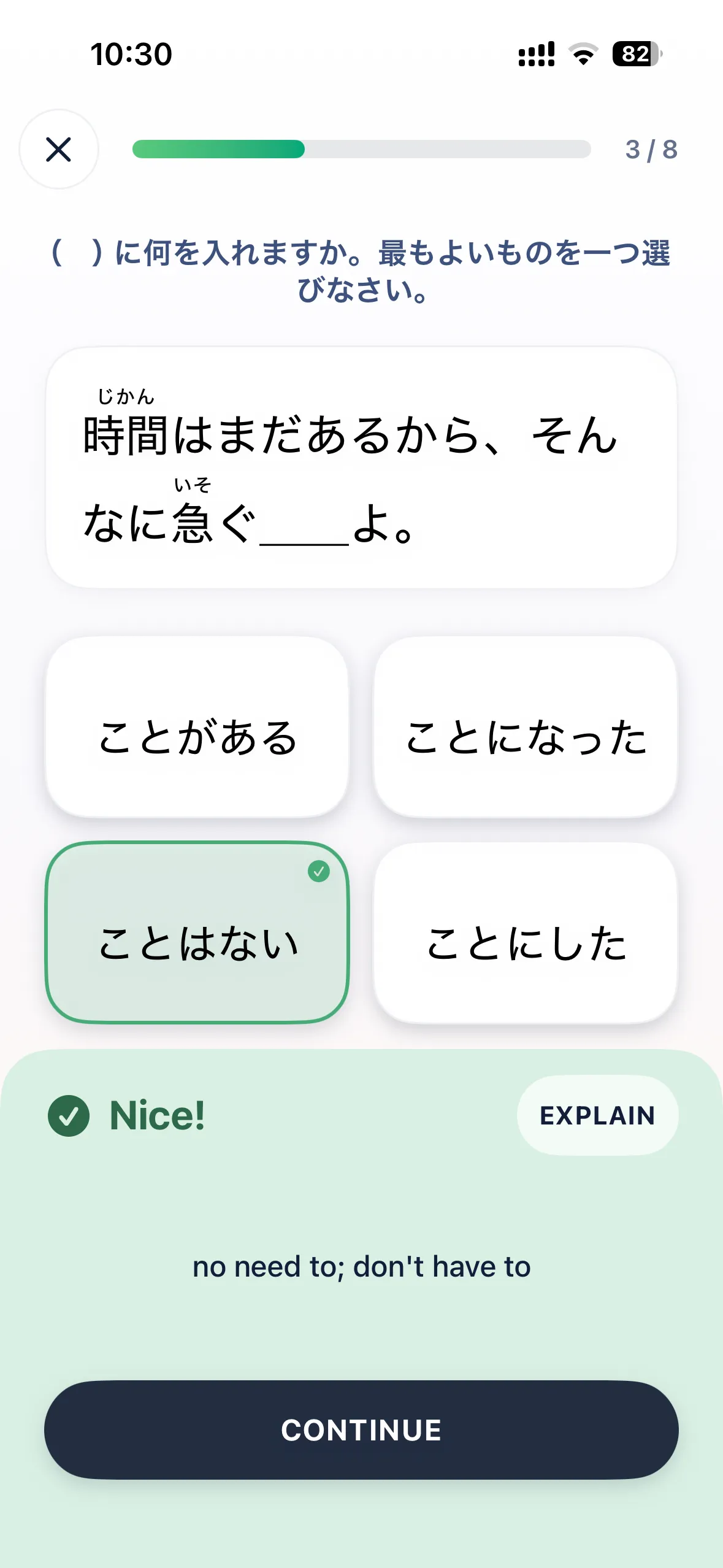 Pocket JLPT practice question with an answer explanation